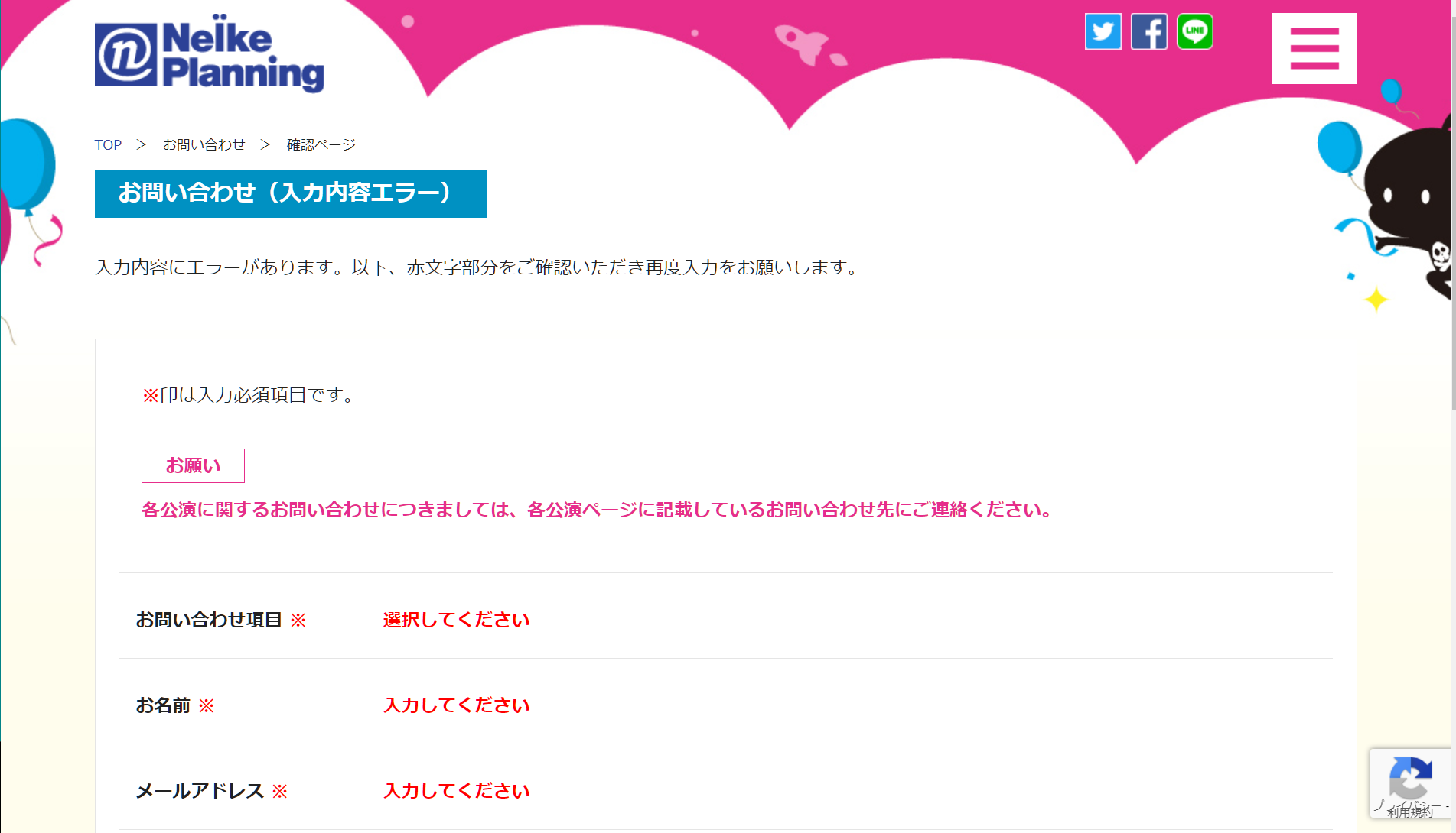 ネルケプランニング