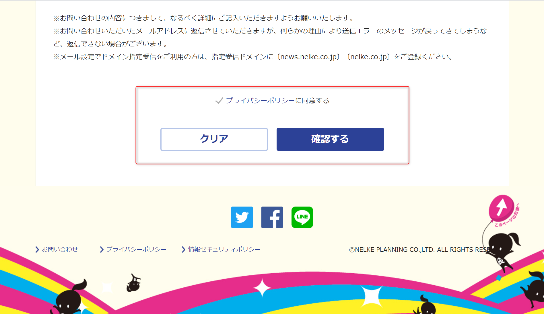 ネルケプランニング