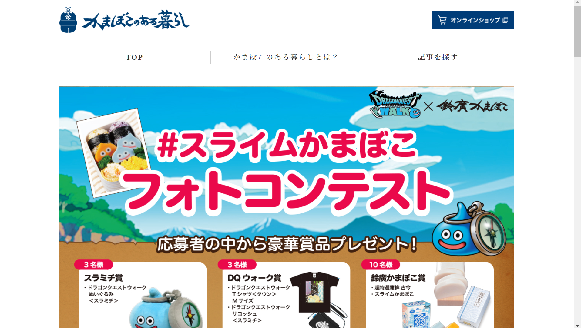 かまぼこのある暮らし