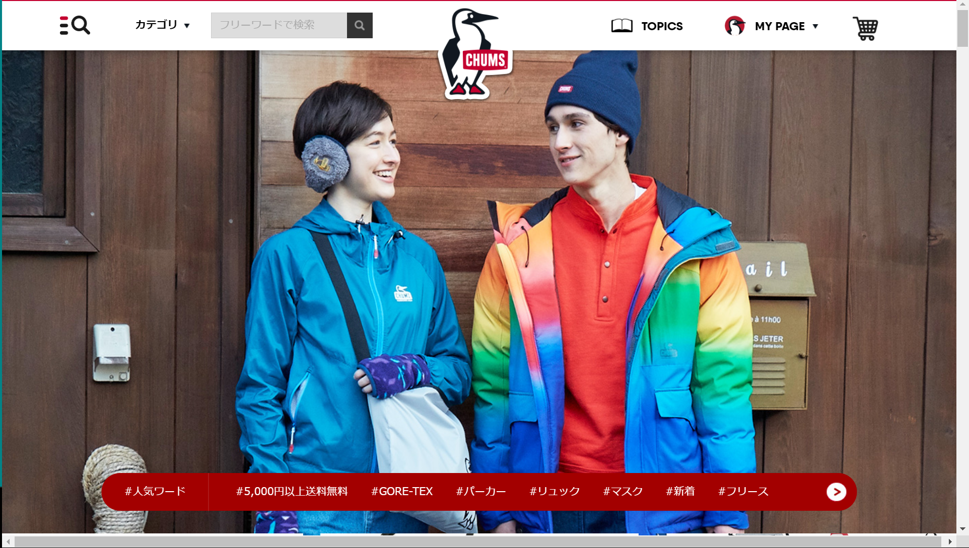 CHUMS（チャムス）